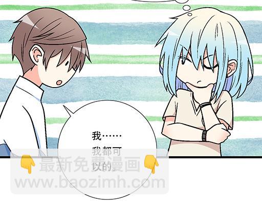 《青春期的大烦恼》81孺子可教也 第38页