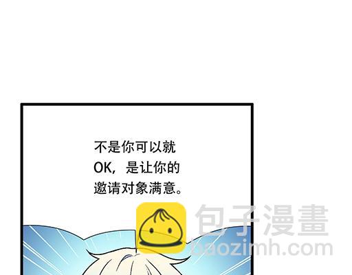 《青春期的大烦恼》81孺子可教也 第39页