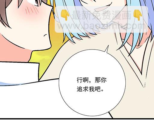 《青春期的大烦恼》81孺子可教也 第3页