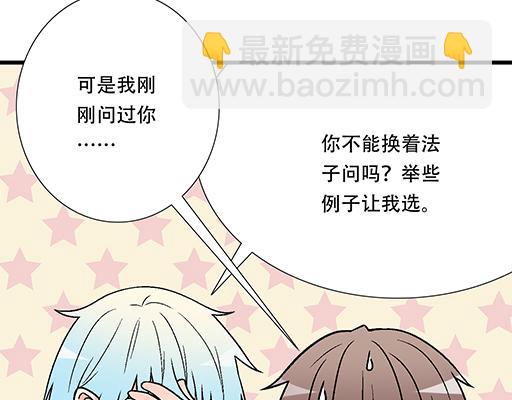 《青春期的大烦恼》81孺子可教也 第41页