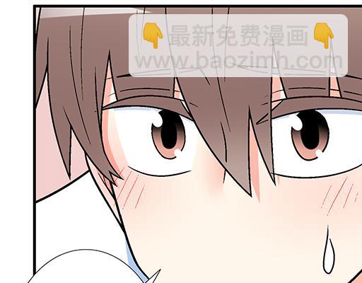 《青春期的大烦恼》81孺子可教也 第43页