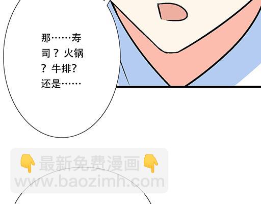 《青春期的大烦恼》81孺子可教也 第44页