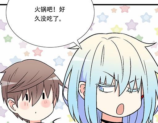 《青春期的大烦恼》81孺子可教也 第45页