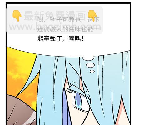 《青春期的大烦恼》81孺子可教也 第47页