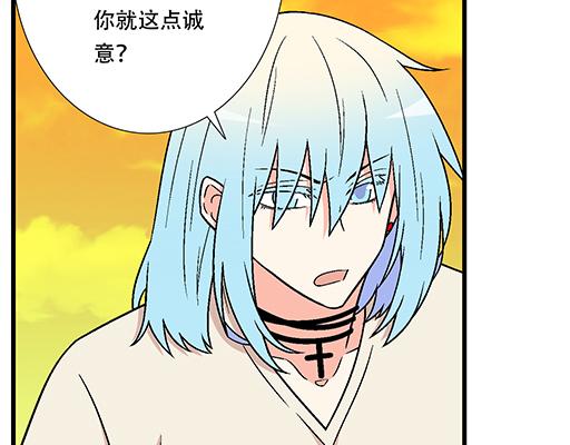 《青春期的大烦恼》81孺子可教也 第9页
