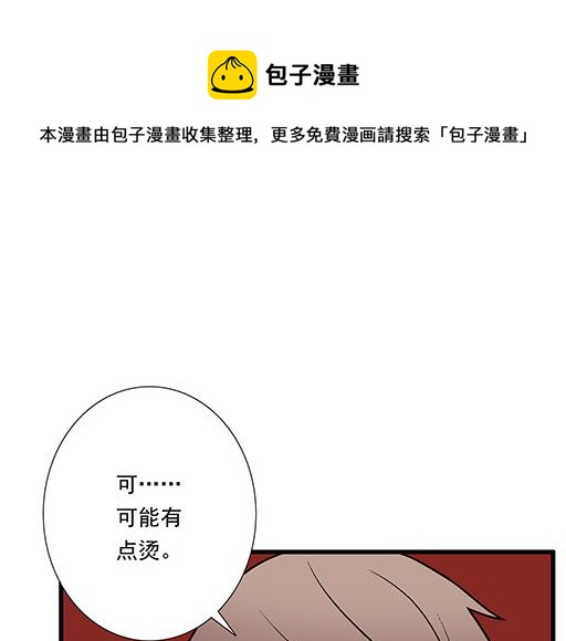 《青春期的大烦恼》83要喂食，要吹吹 第10页
