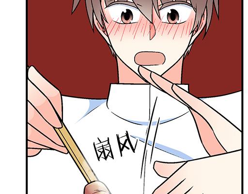 《青春期的大烦恼》83要喂食，要吹吹 第11页