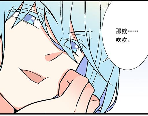 《青春期的大烦恼》83要喂食，要吹吹 第13页