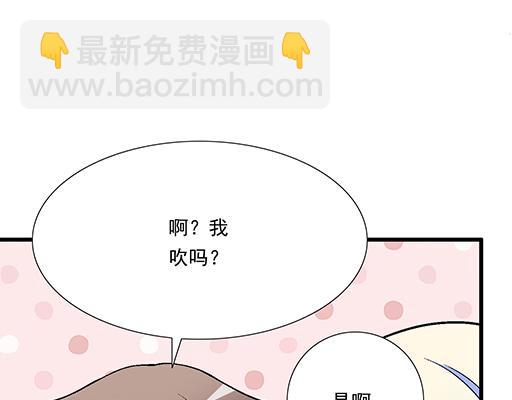 《青春期的大烦恼》83要喂食，要吹吹 第14页