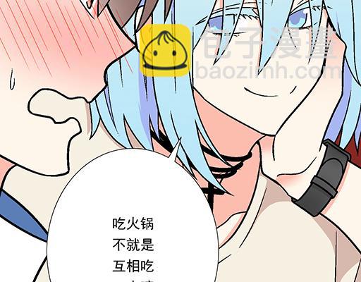 《青春期的大烦恼》83要喂食，要吹吹 第19页