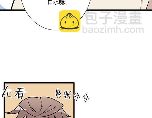 《青春期的大烦恼》83要喂食，要吹吹 第20页