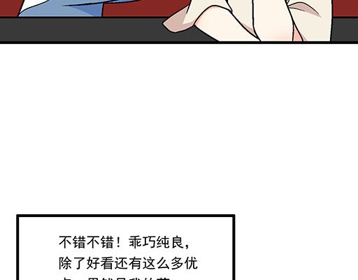《青春期的大烦恼》83要喂食，要吹吹 第24页