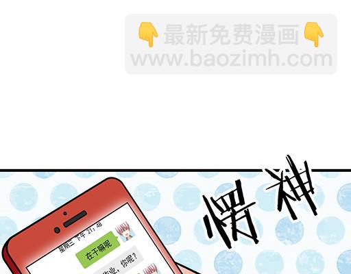 《青春期的大烦恼》83要喂食，要吹吹 第33页