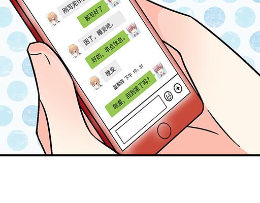 《青春期的大烦恼》83要喂食，要吹吹 第34页