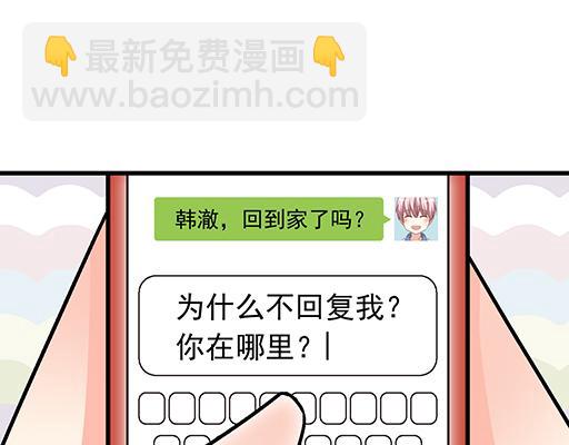《青春期的大烦恼》83要喂食，要吹吹 第35页