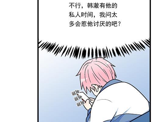 《青春期的大烦恼》83要喂食，要吹吹 第37页