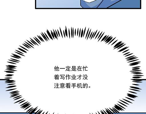 《青春期的大烦恼》83要喂食，要吹吹 第38页