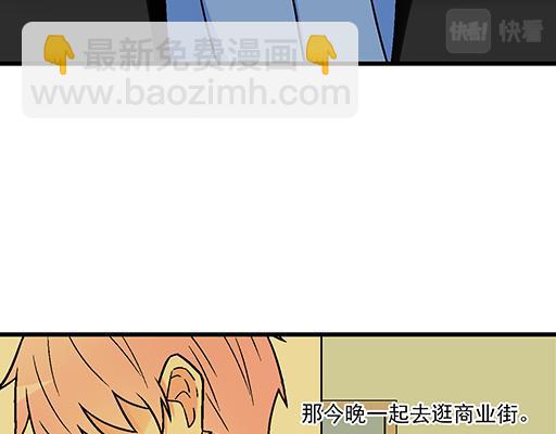 《青春期的大烦恼》83要喂食，要吹吹 第40页