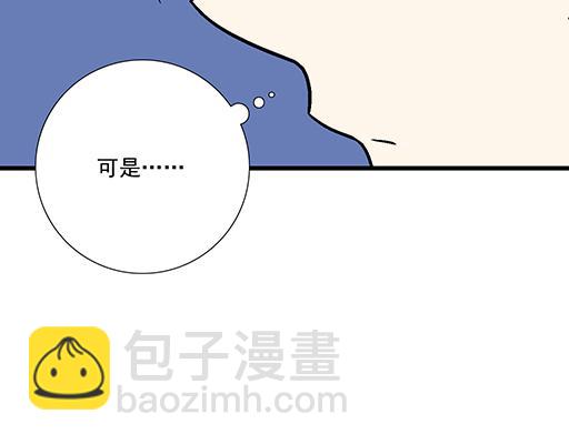 《青春期的大烦恼》83要喂食，要吹吹 第42页