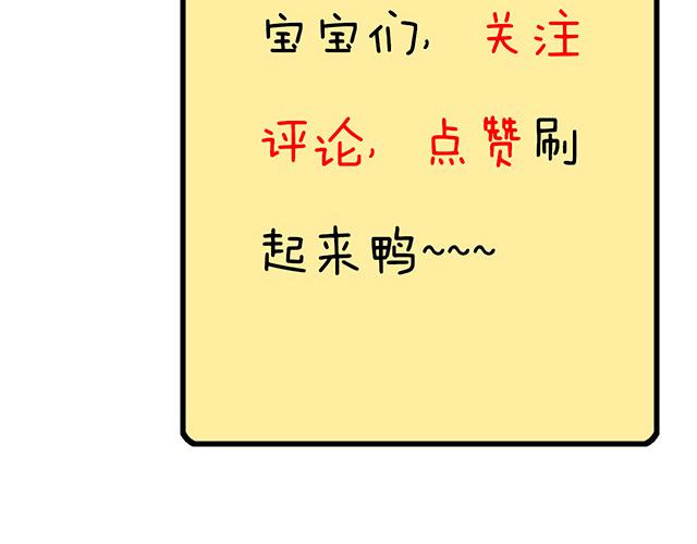 《青春期的大烦恼》83要喂食，要吹吹 第44页