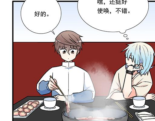 《青春期的大烦恼》83要喂食，要吹吹 第5页
