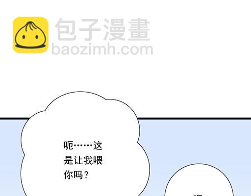 《青春期的大烦恼》83要喂食，要吹吹 第8页