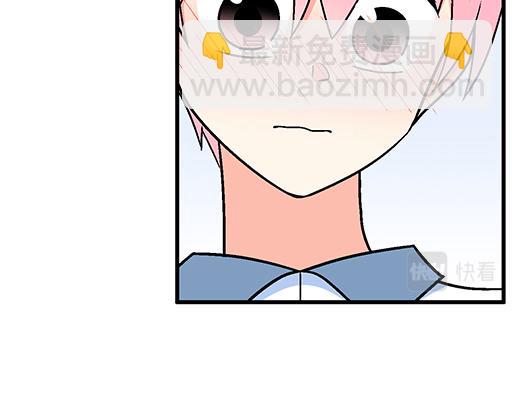 《青春期的大烦恼》87这样的你既纯洁又美好 第10页