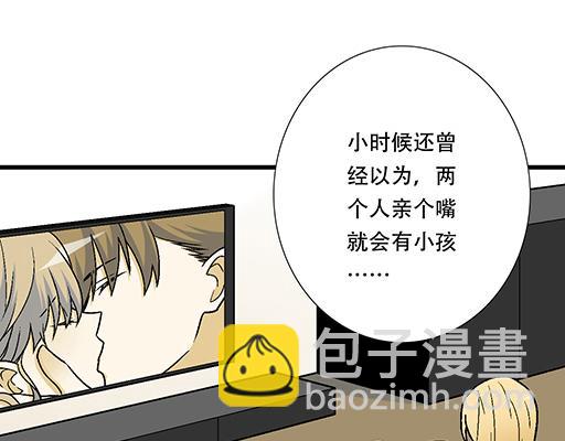 《青春期的大烦恼》87这样的你既纯洁又美好 第11页