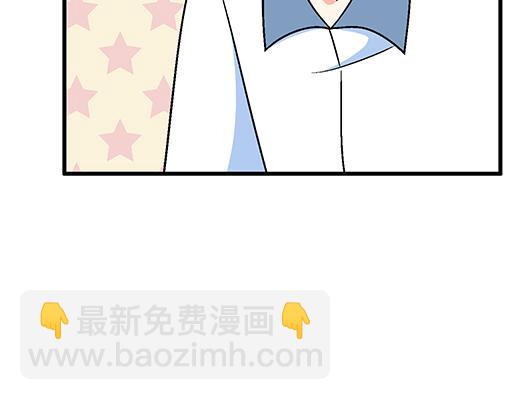 《青春期的大烦恼》87这样的你既纯洁又美好 第20页