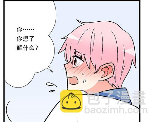 《青春期的大烦恼》87这样的你既纯洁又美好 第27页