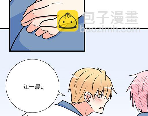 《青春期的大烦恼》87这样的你既纯洁又美好 第2页