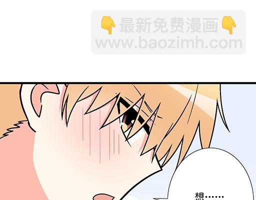 《青春期的大烦恼》87这样的你既纯洁又美好 第32页