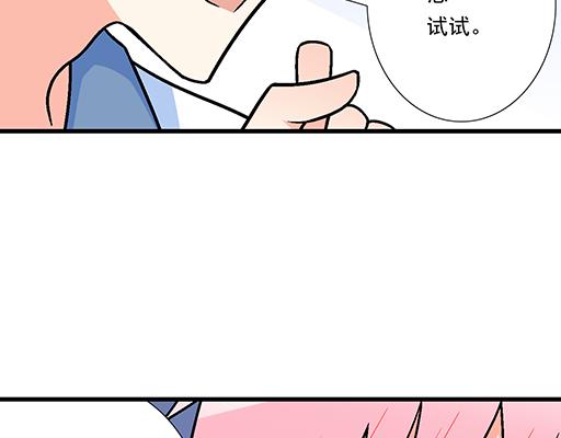 《青春期的大烦恼》87这样的你既纯洁又美好 第33页
