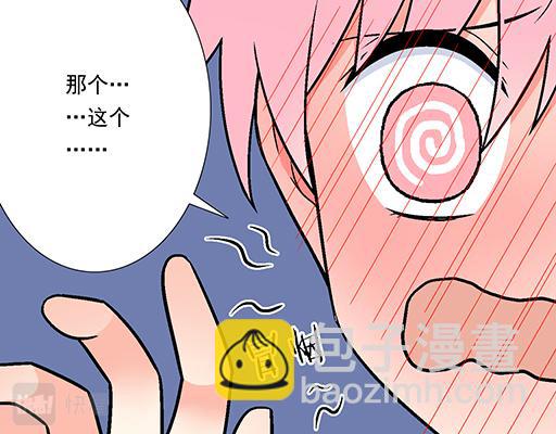 《青春期的大烦恼》87这样的你既纯洁又美好 第34页