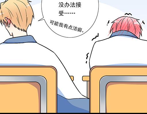 《青春期的大烦恼》87这样的你既纯洁又美好 第36页