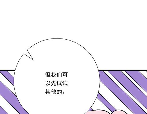 《青春期的大烦恼》87这样的你既纯洁又美好 第37页