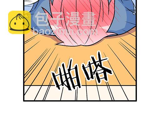 《青春期的大烦恼》87这样的你既纯洁又美好 第40页