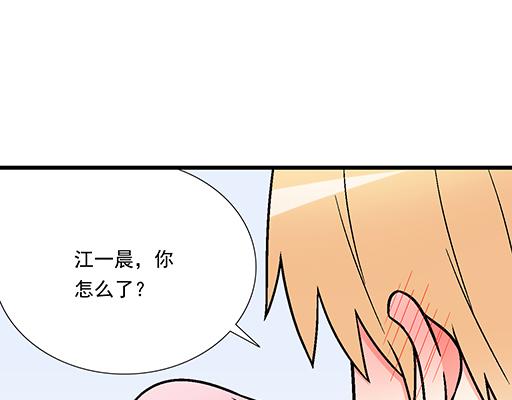 《青春期的大烦恼》87这样的你既纯洁又美好 第41页
