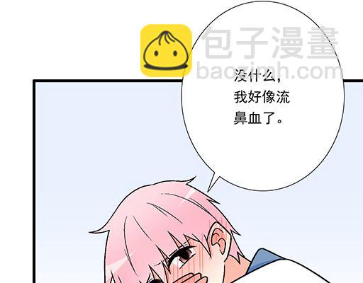 《青春期的大烦恼》87这样的你既纯洁又美好 第43页