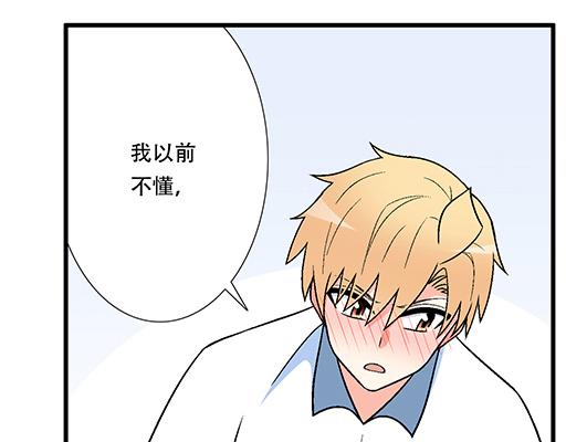 《青春期的大烦恼》87这样的你既纯洁又美好 第7页