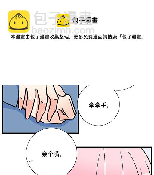 《青春期的大烦恼》87这样的你既纯洁又美好 第9页