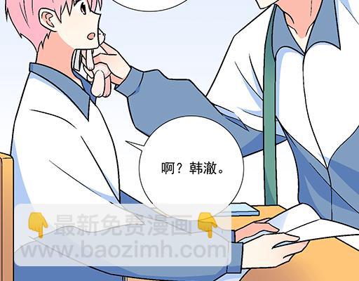 《青春期的大烦恼》86请给我一点时间…… 第10页
