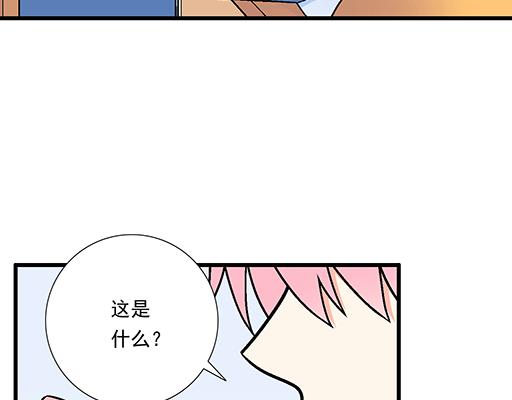 《青春期的大烦恼》86请给我一点时间…… 第11页
