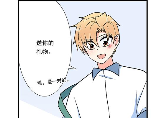《青春期的大烦恼》86请给我一点时间…… 第14页