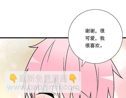 《青春期的大烦恼》86请给我一点时间…… 第16页