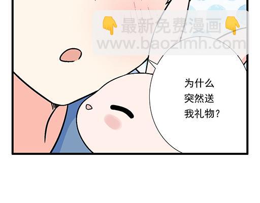 《青春期的大烦恼》86请给我一点时间…… 第19页