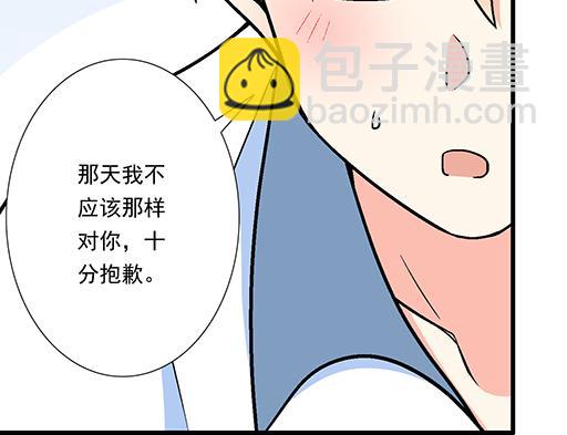 《青春期的大烦恼》86请给我一点时间…… 第23页