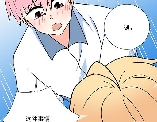 《青春期的大烦恼》86请给我一点时间…… 第27页