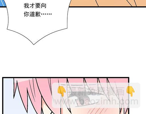 《青春期的大烦恼》86请给我一点时间…… 第28页