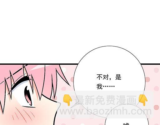 《青春期的大烦恼》86请给我一点时间…… 第32页